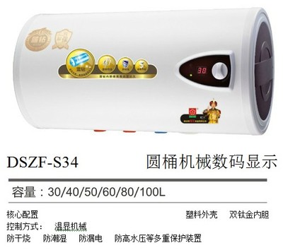 唐宝樱花储水式电热水器 批发代理与产品展示