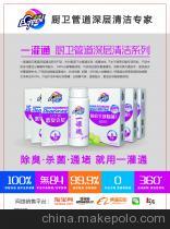 广州酒店管道堵塞疏通颗粒解决大问题 内蒙古一灌通品牌代理加盟指南